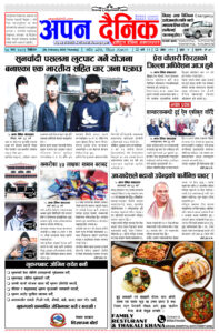 २०८१ माघ २४ विहीवार