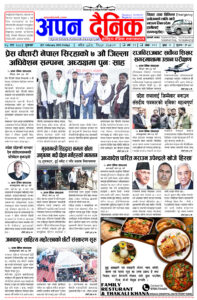 २०८१ माघ २५ शुक्रबार