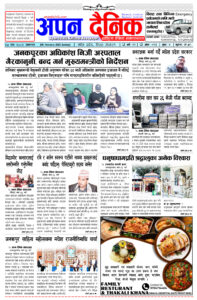 २०८१ माघ २७ आइतवार