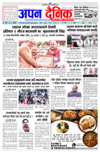 २०८१ माघ ३० बुधवार
