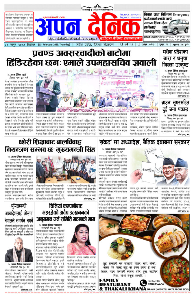 २०८१ फागुन १ विहीवार