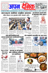 २०८१ फागुन ६ मंगलवार