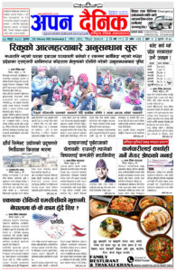 २०८१ फागुन ७ बुधवार