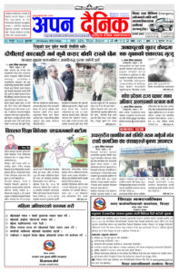 २०८१ फागुन ९ शुक्रवार
