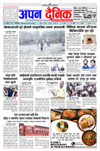 २०८१ फागुन ११ आइतवार