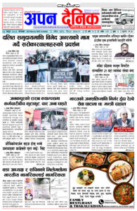 २०८१ फागुन १३ मंगलवार