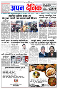 २०८१ फागुन १५ विहीवार