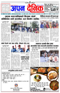 २०८१ फागुन १६ शुक्रवार