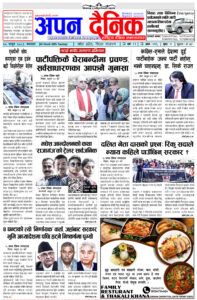 २०८१ फागुन २० मंगलवार