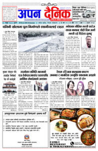 २०८१ फागुन २१ बुधवार