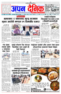 २०८१ फागुन २२ विहीवार