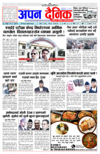 २०८१ फागुन २३ शुक्रवार