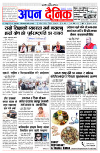 २०८१ फागुन २५ आइतवार