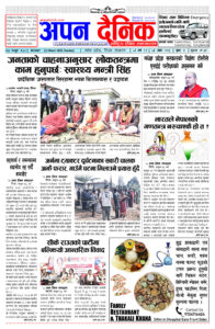 २०८१ फागुन २७ मंगलवार
