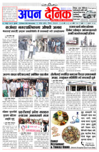 २०८१ फागुन २८ बुधवार