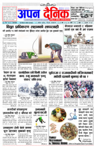 २०८१ चैत ३ आइतवार