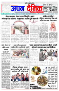 २०८१ चैत ४ साेमवार