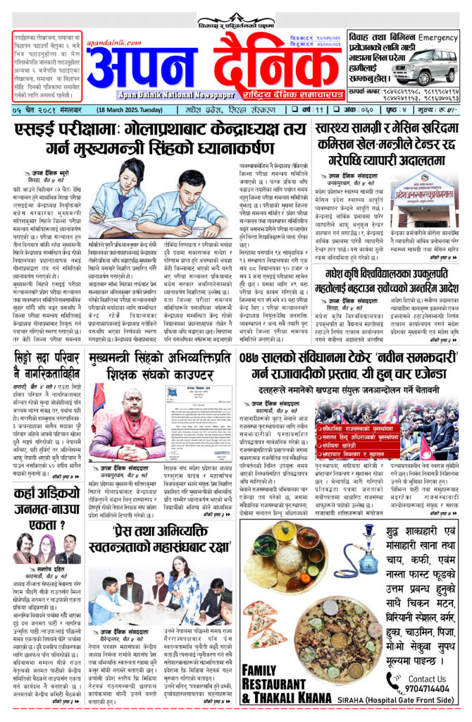 २०८१ चैत ५ मंगलवार