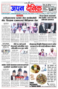 २०८१ चैत ६ बुधवार