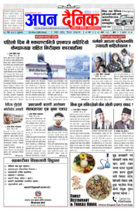 २०८१ चैत ८ शुक्रबार