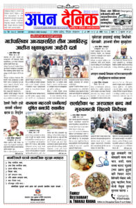 २०८१ चैत १० आइतवार