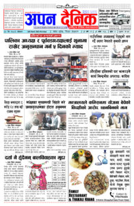 २०८१ चैत ११ साेमवार