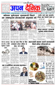 २०८१ चैत १२ मंगलवार