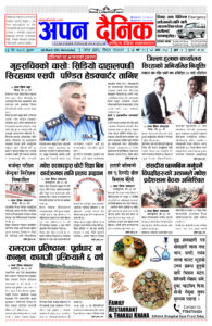 २०८१ चैत १३ बुधवार