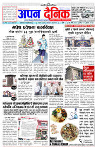 २०८१ चैत १५ शुक्रवार