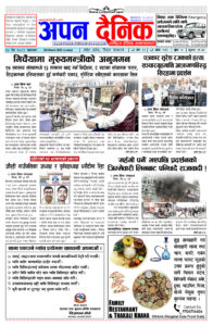 २०८१ चैत १७ आइतबार