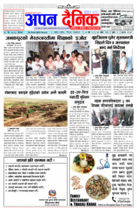 २०८१ चैत १८ साेमबार