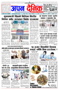 २०८१ चैत १९ मंगलबार