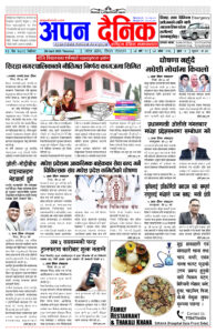२०८१ चैत २१ विहीबार
