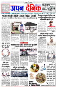 २०८१ चैत २६ मंगलबार