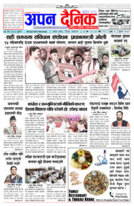 २०८१ चैत २७ बुधबार