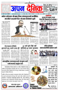 २०८१ चैत २८ विहीबार