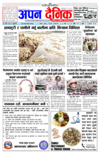 २०८१ चैत २९ शुक्रबार