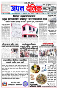 २०८१ चैत ३१ आइतवार