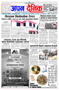 २०८२ वैशाख ५ शुक्रवार