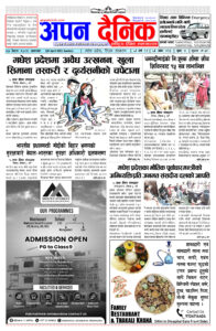 २०८२ वैशाख ७ आइतवार