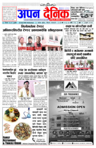 २०८२ वैशाख १० बुधवार