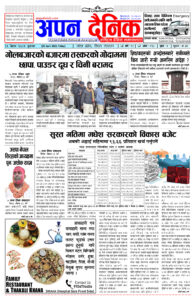 २०८२ वैशाख १२ शुक्रवार