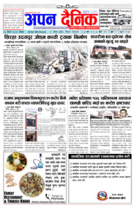 २०८२ वैशाख १५ साेमवार