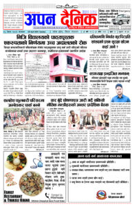 २०८२ वैशाख १६ मंगलवार