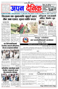 २०८२ वैशाख २० शनिवार