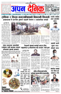 २०८२ वैशाख २२ साेमवार
