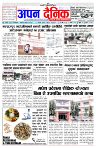 २०८२ वैशाख २३ मंगलवार