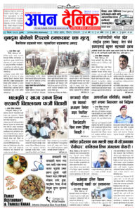 २०८२ वैशाख ३१ बुधवार