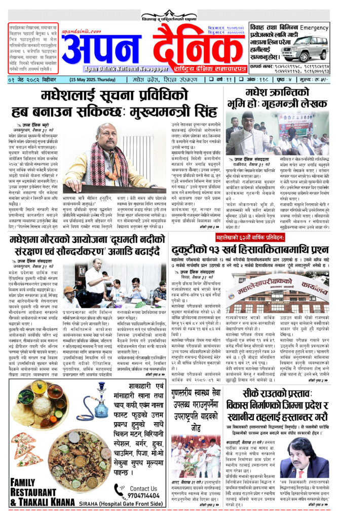 २०८२ जेठ १ विहीवार