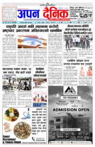 २०८२ जेठ ४ आइतवार